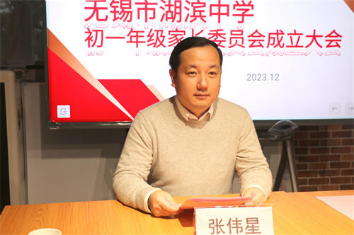 03初中部主任张伟星宣读家委会成员名单.jpg